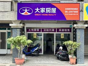 台南便宜不動產待售-公司照片之3